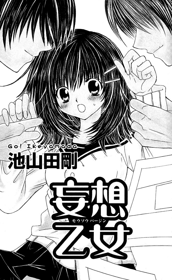 Megane ~ Hazushitemo Iidesuka? Mousou♡Virgin 第6页