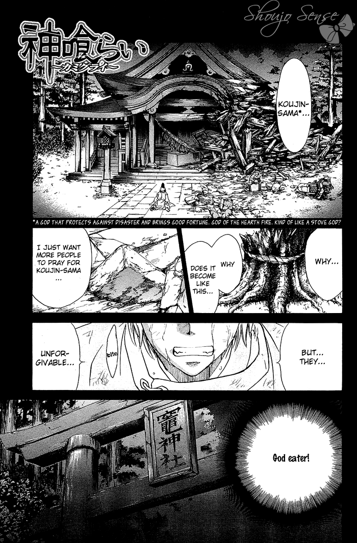 God Eater Vol. 1 Ch. 3 第3页