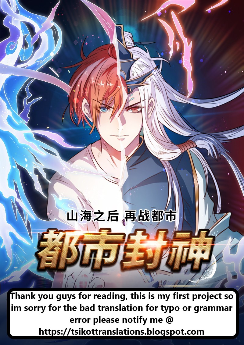 God of the City Notice 第6页