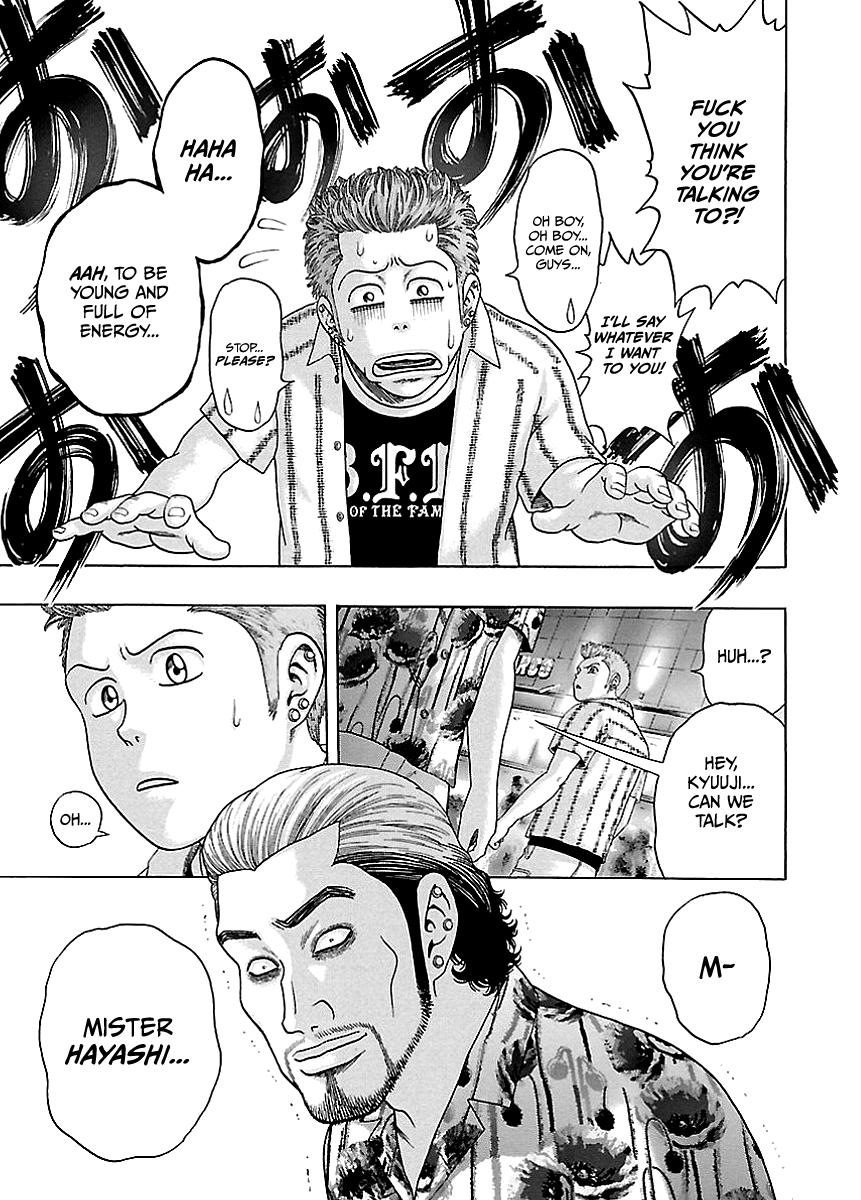 Kippo Voice (1) 第25页