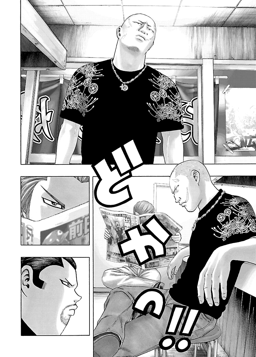 Kippo Voice (1) 第4页