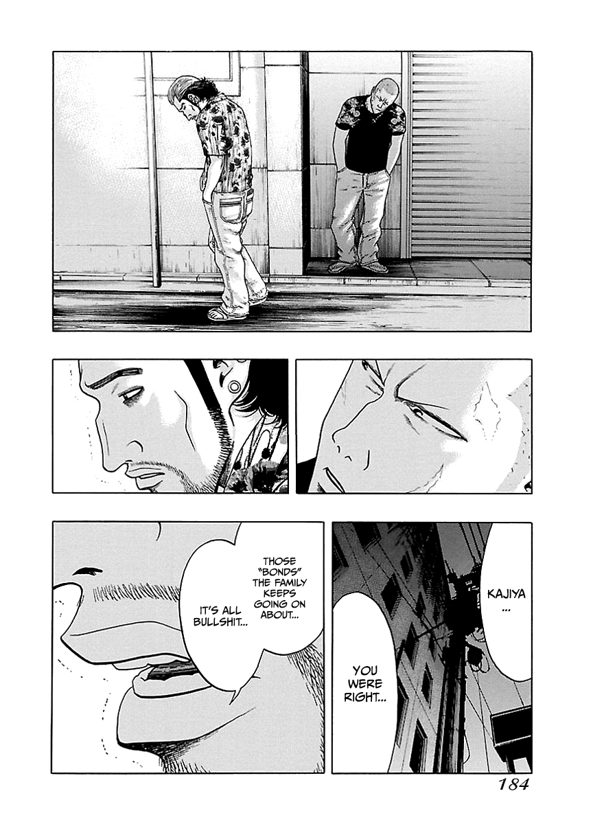 Kippo Voice (1) 第48页