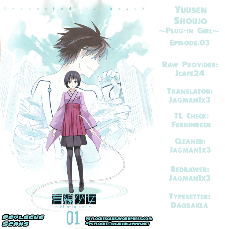 Yuusen Shoujo ~Plug-in Girl~ episode.03 第1页
