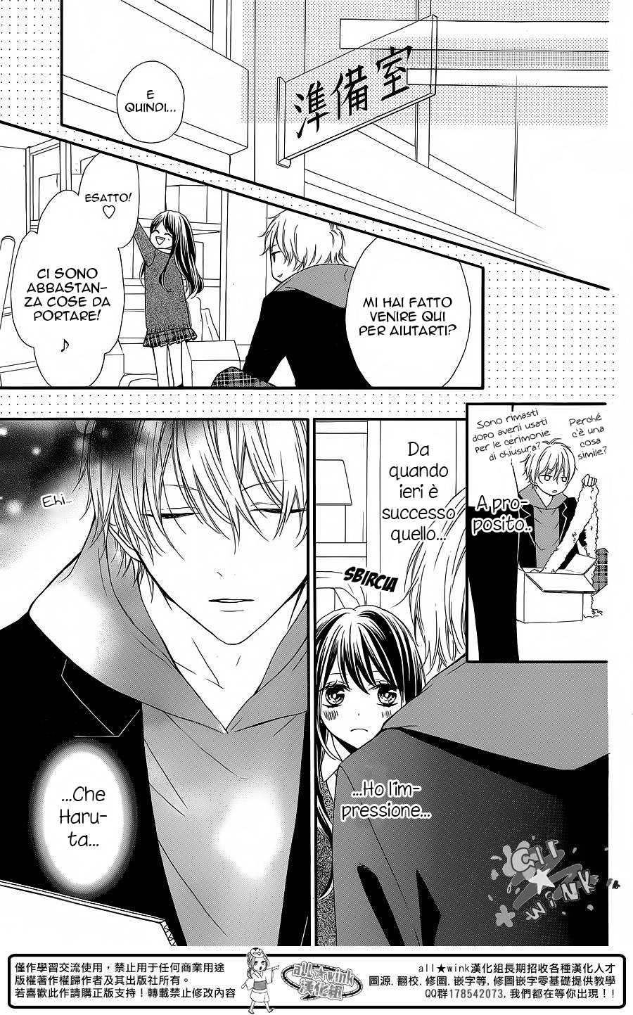Hatsukoi Gummi Choco Pine Haruta no Kuse ni Kyun to Suru 第16页