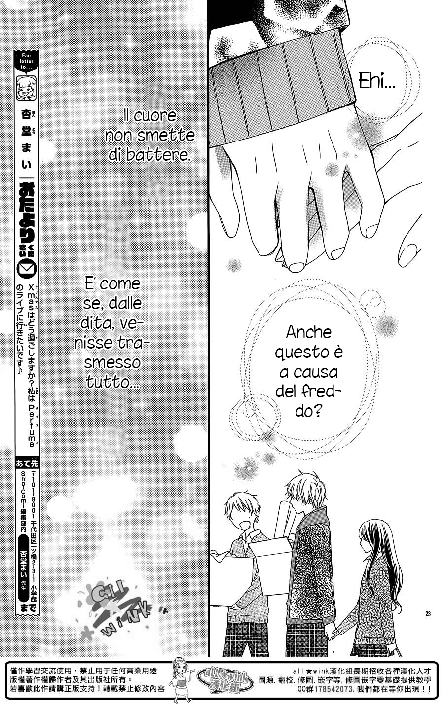 Hatsukoi Gummi Choco Pine Haruta no Kuse ni Kyun to Suru 第25页