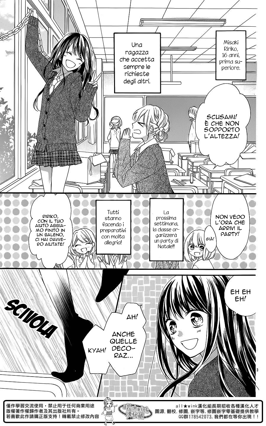 Hatsukoi Gummi Choco Pine 第7页