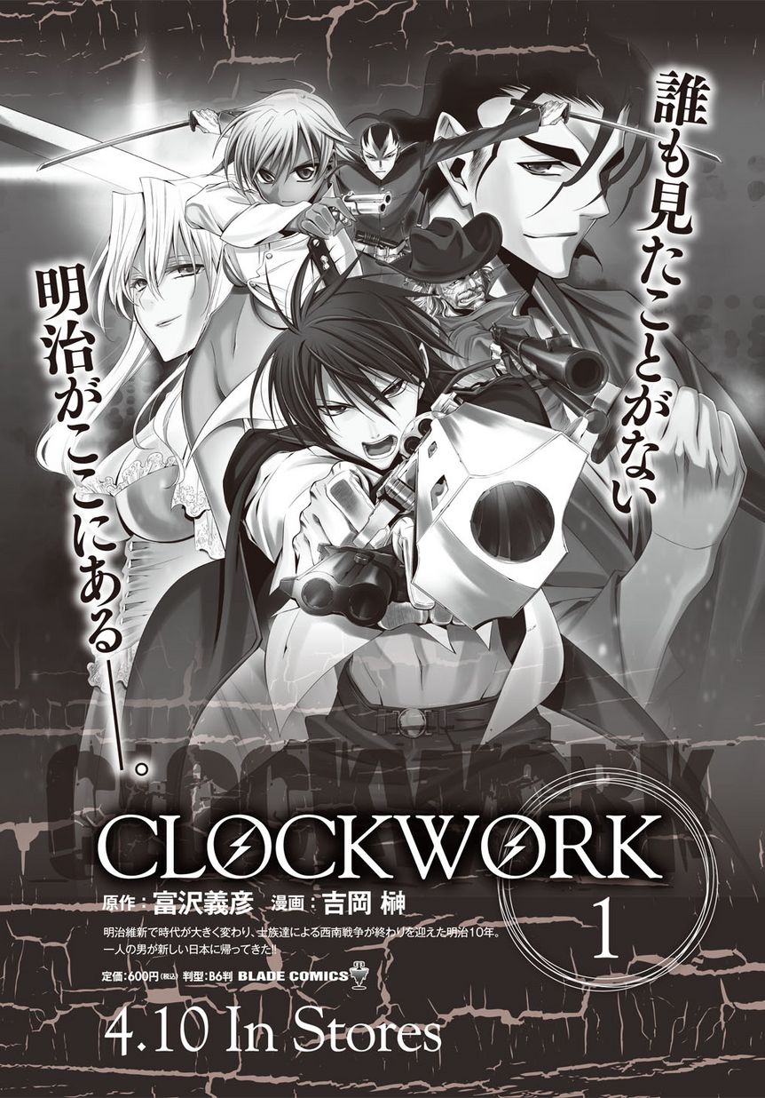 Clockwork Vol. 1 Ch. 4 第46页