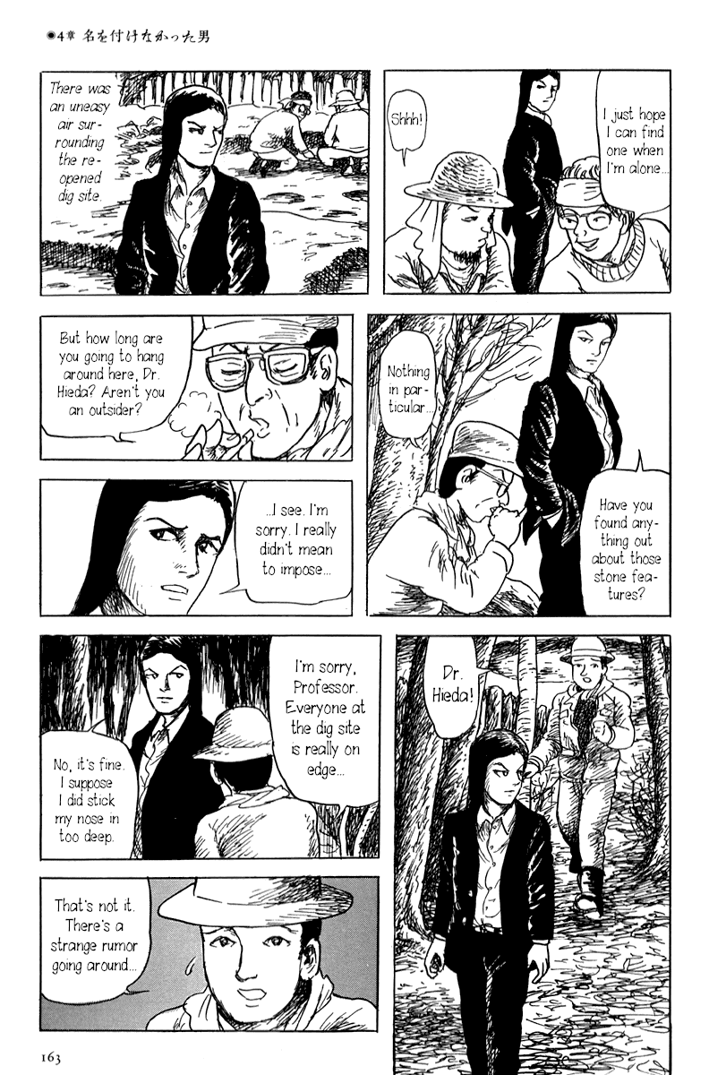 Yokai Hunter - Mount Masho The Man who Didn't Give a Name 第3页