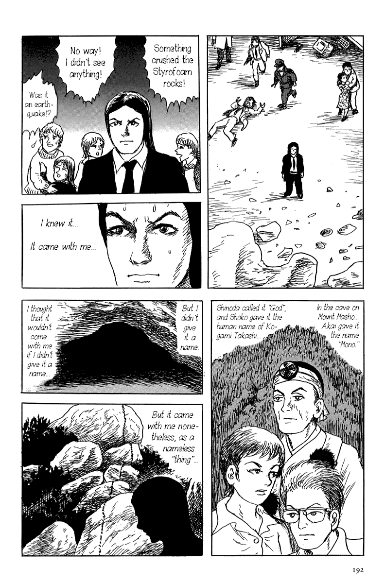 Yokai Hunter - Mount Masho The Man who Didn't Give a Name 第32页