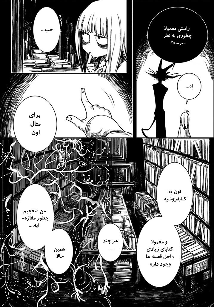 Mayonaka Sanpo oneshot 第11页