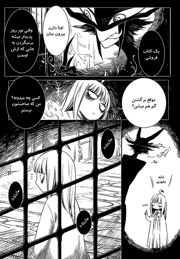 Mayonaka Sanpo oneshot 第12页