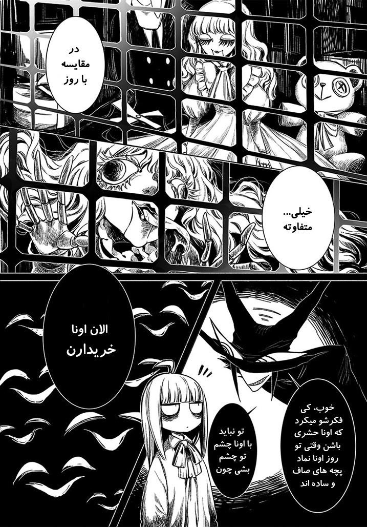 Mayonaka Sanpo oneshot 第14页