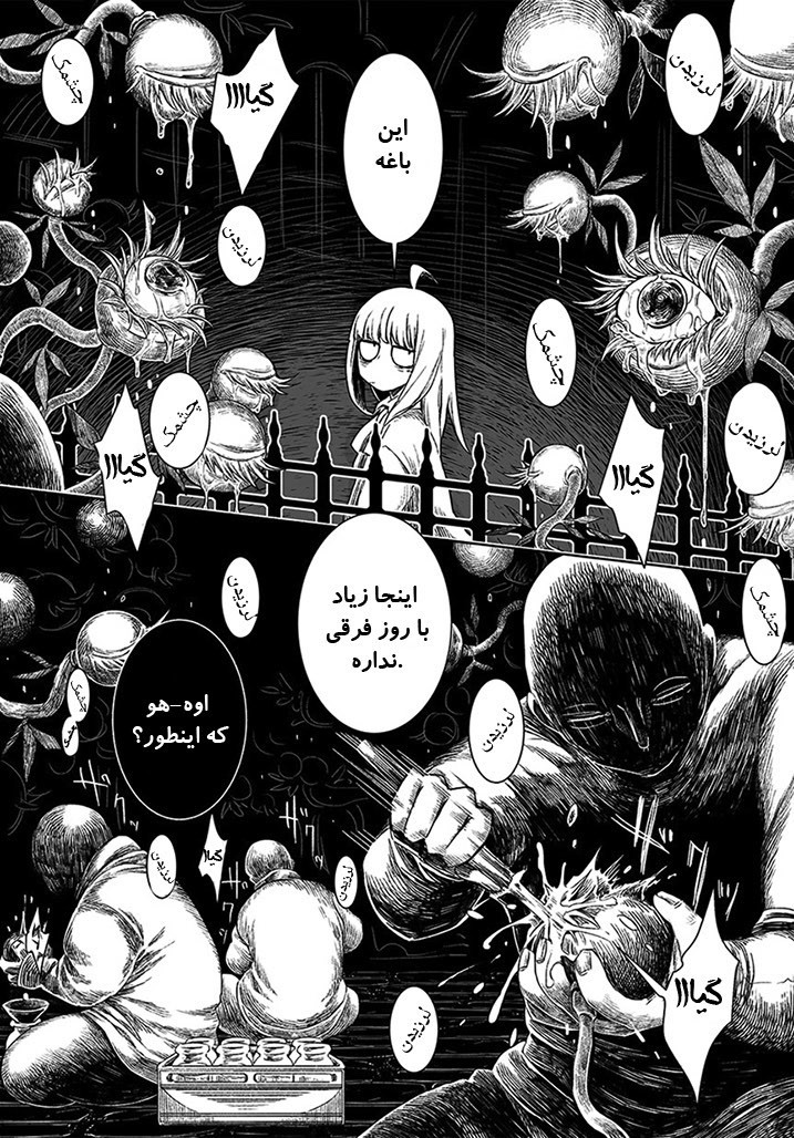 Mayonaka Sanpo oneshot 第16页