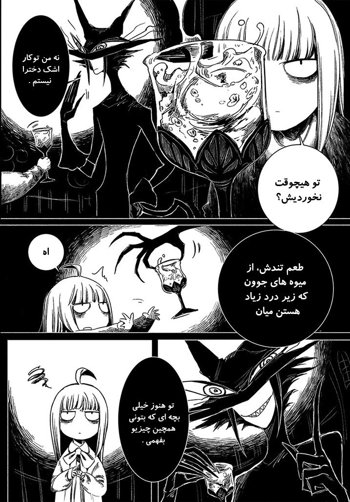 Mayonaka Sanpo oneshot 第18页