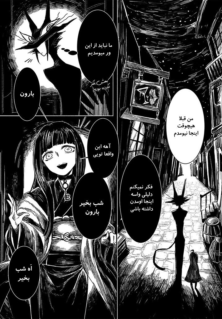 Mayonaka Sanpo oneshot 第19页
