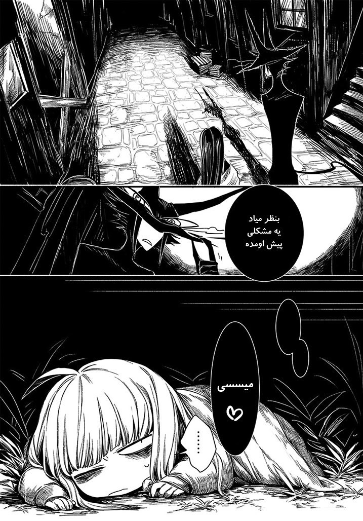 Mayonaka Sanpo oneshot 第21页