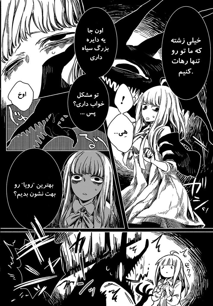 Mayonaka Sanpo oneshot 第24页