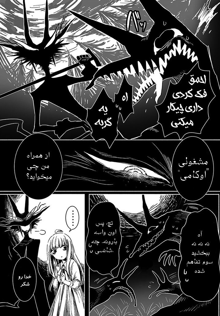Mayonaka Sanpo oneshot 第25页