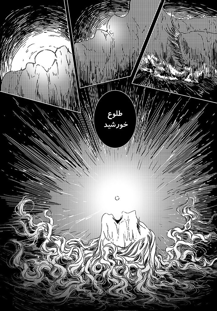 Mayonaka Sanpo oneshot 第29页