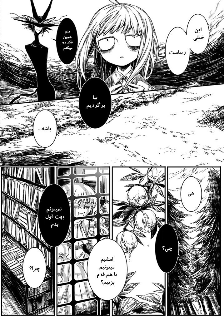 Mayonaka Sanpo oneshot 第30页