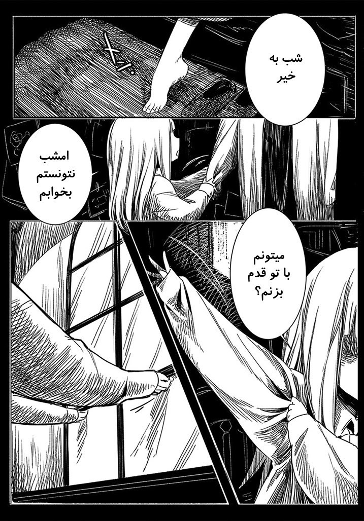 Mayonaka Sanpo 第6页