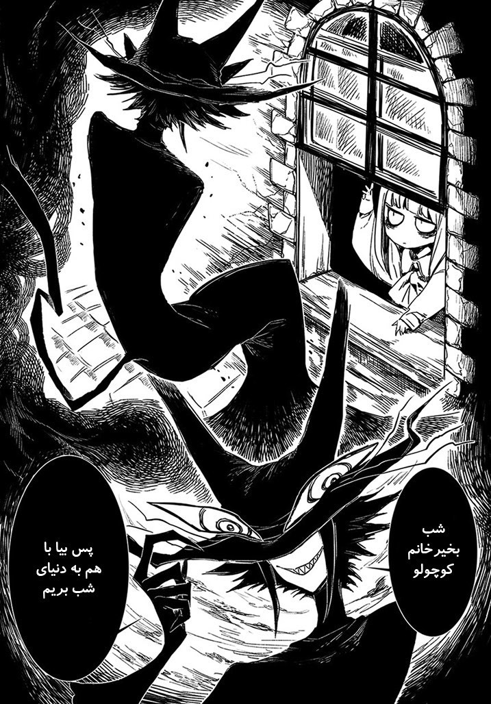 Mayonaka Sanpo 第7页