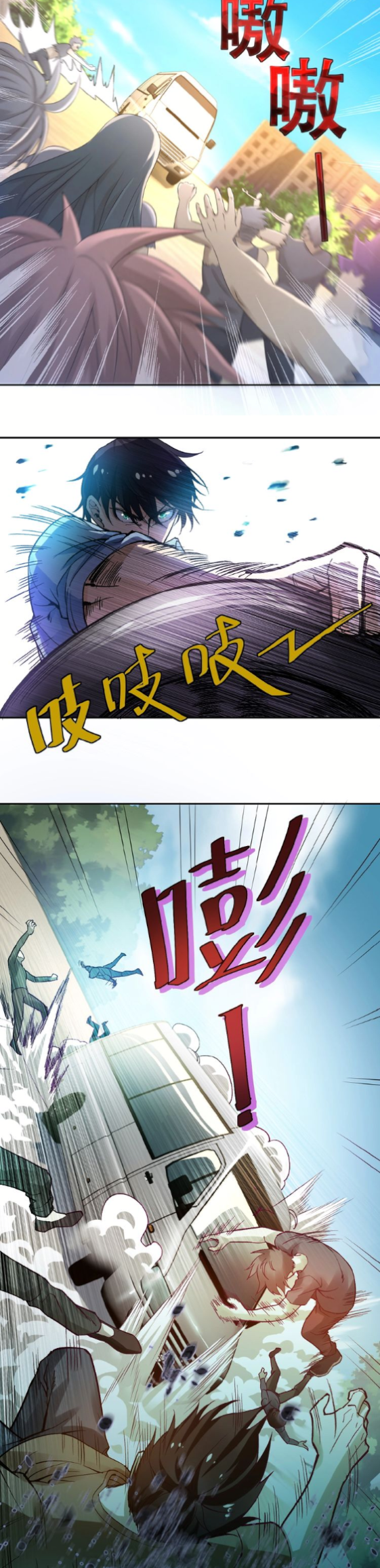Apocalyptic Super System selfishness 第16页