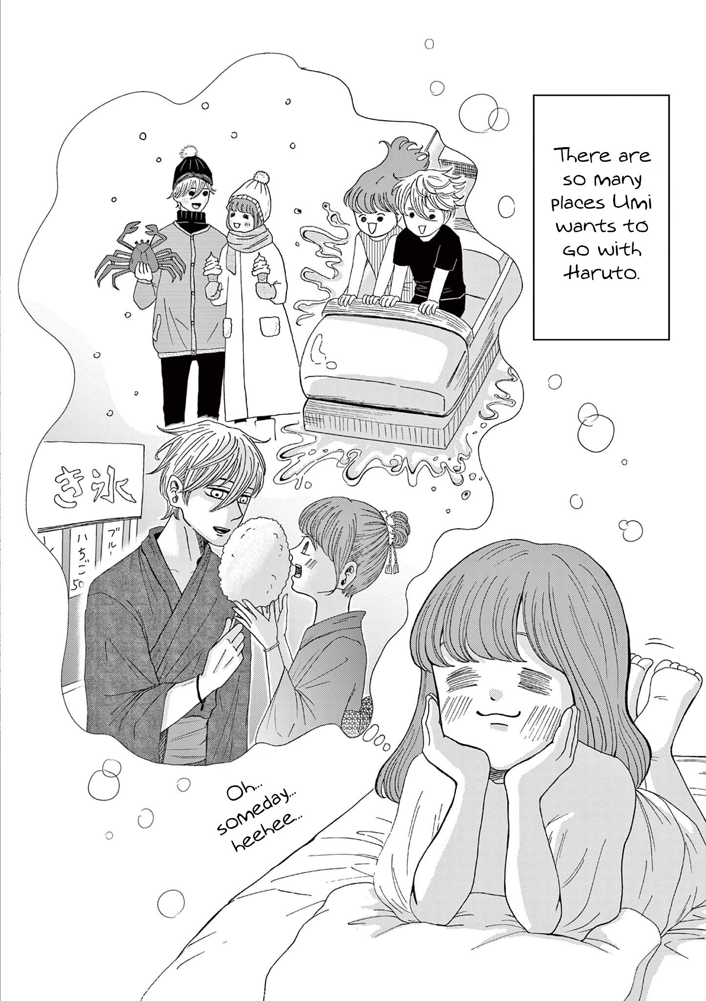 Kimi no Kiss Ga Naiteiru The Hunter and the Hunted 第34页