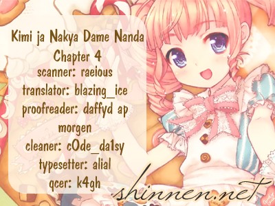 Kimi ja Nakya Dame Nanda. Vol. 1 Ch. 4 第1页
