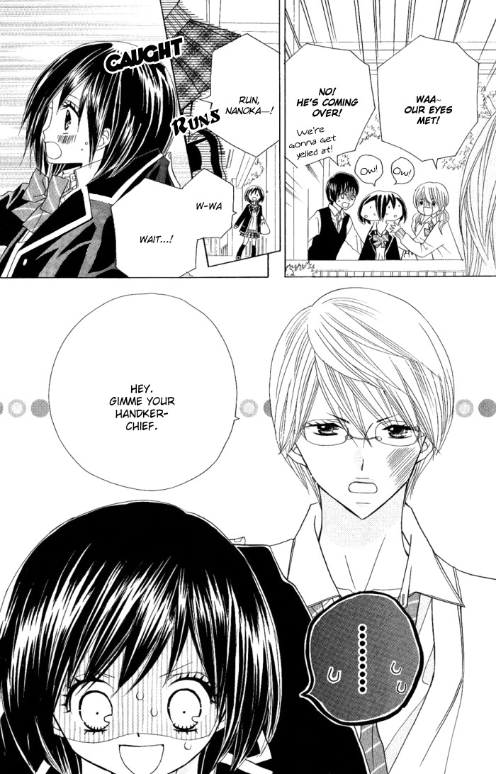 Kimi ja Nakya Dame Nanda. Vol. 1 Ch. 4 第14页
