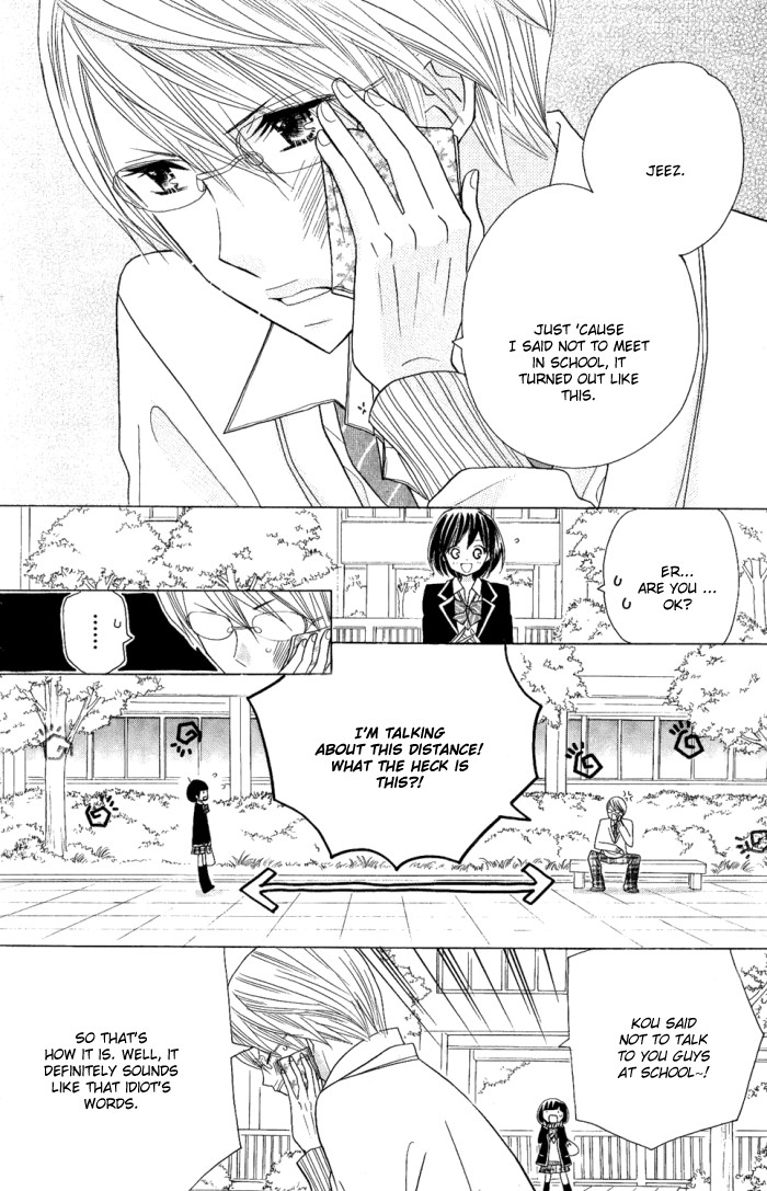Kimi ja Nakya Dame Nanda. Vol. 1 Ch. 4 第15页