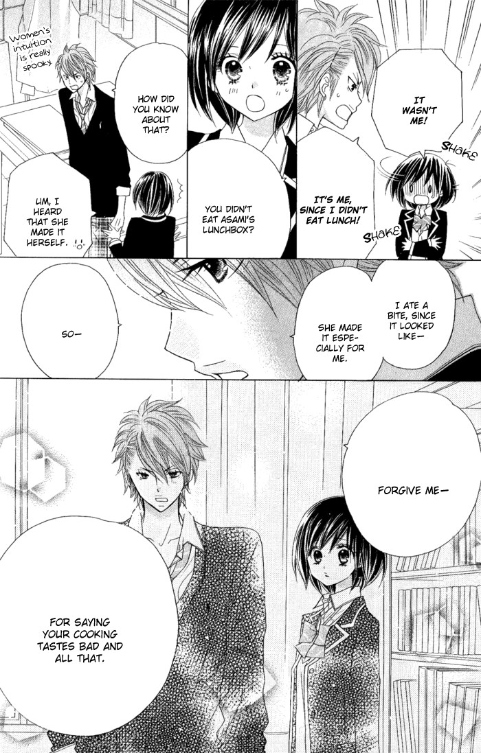 Kimi ja Nakya Dame Nanda. Vol. 1 Ch. 4 第23页