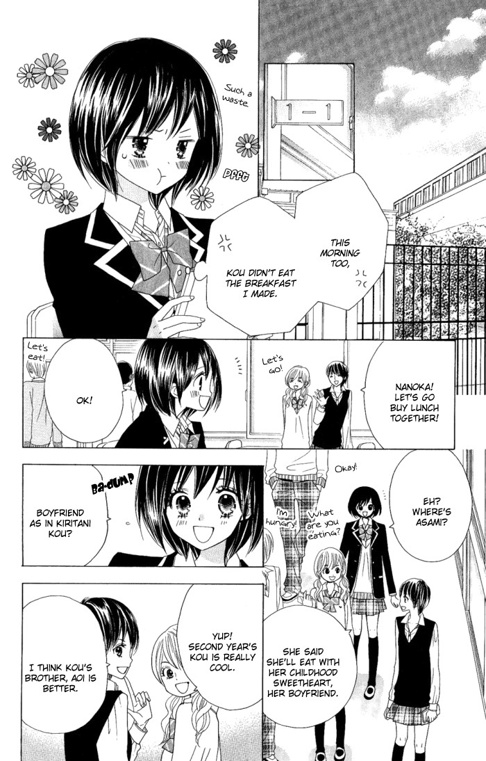 Kimi ja Nakya Dame Nanda. Vol. 1 Ch. 4 第9页