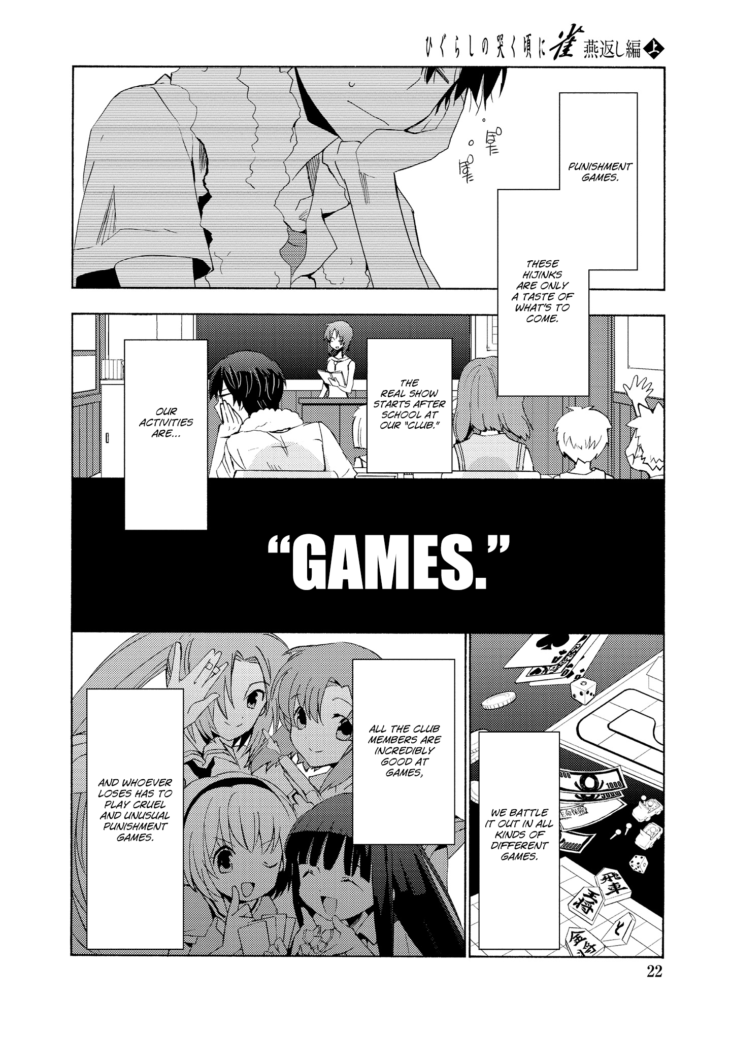 Higurashi When They Cry Mahjong: Tile Swapping Arc Nightmare 第19页