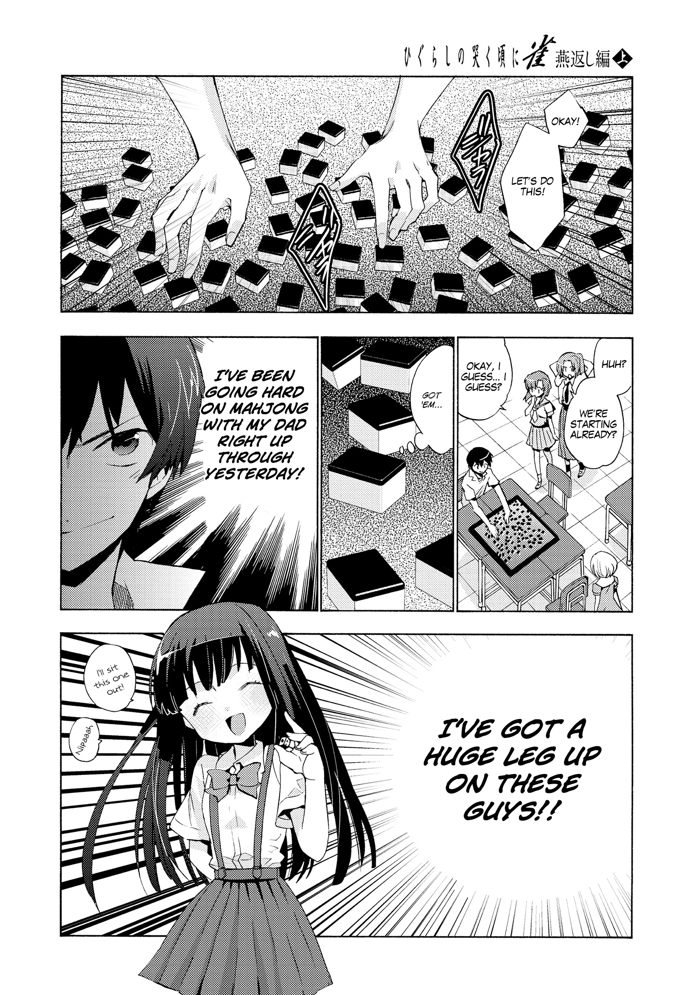 Higurashi When They Cry Mahjong: Tile Swapping Arc Nightmare 第23页