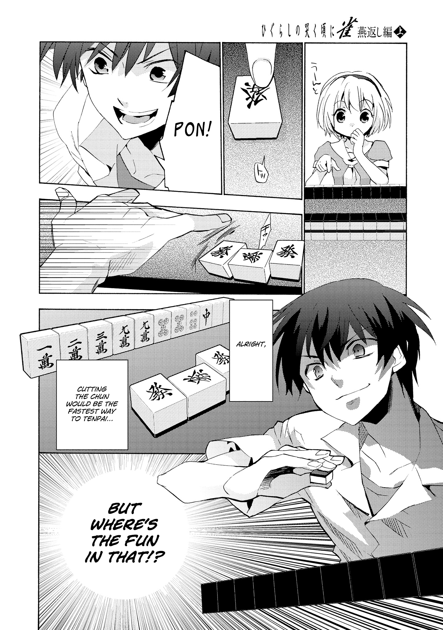 Higurashi When They Cry Mahjong: Tile Swapping Arc Nightmare 第27页