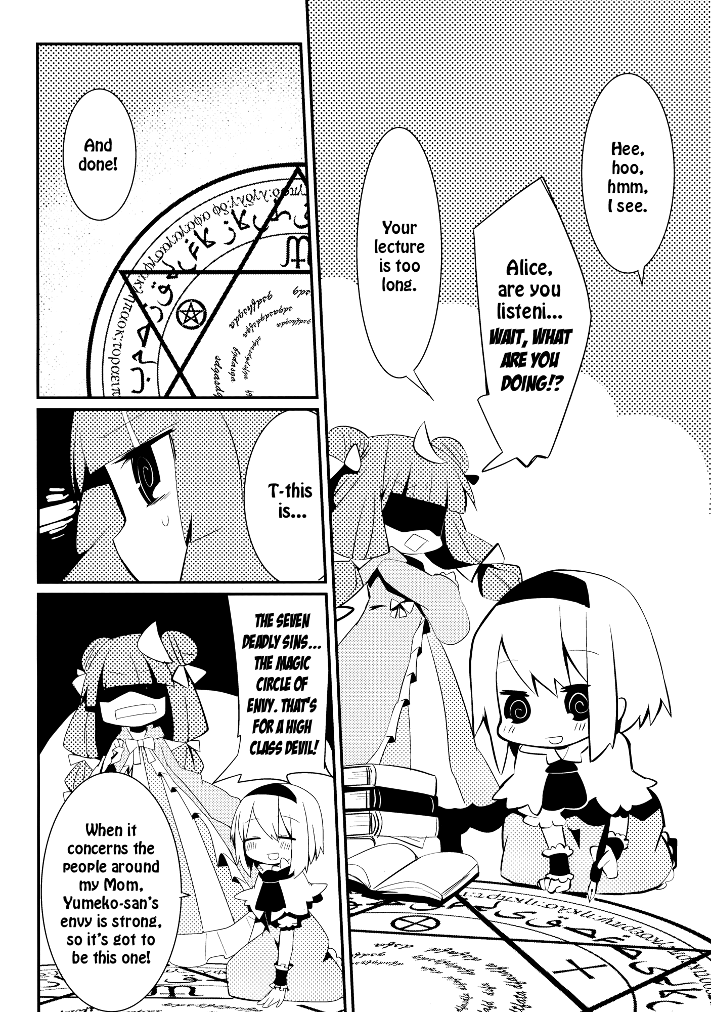 Touhou - Yondemasu yo! Alice-san (Doujinshi) 第8页