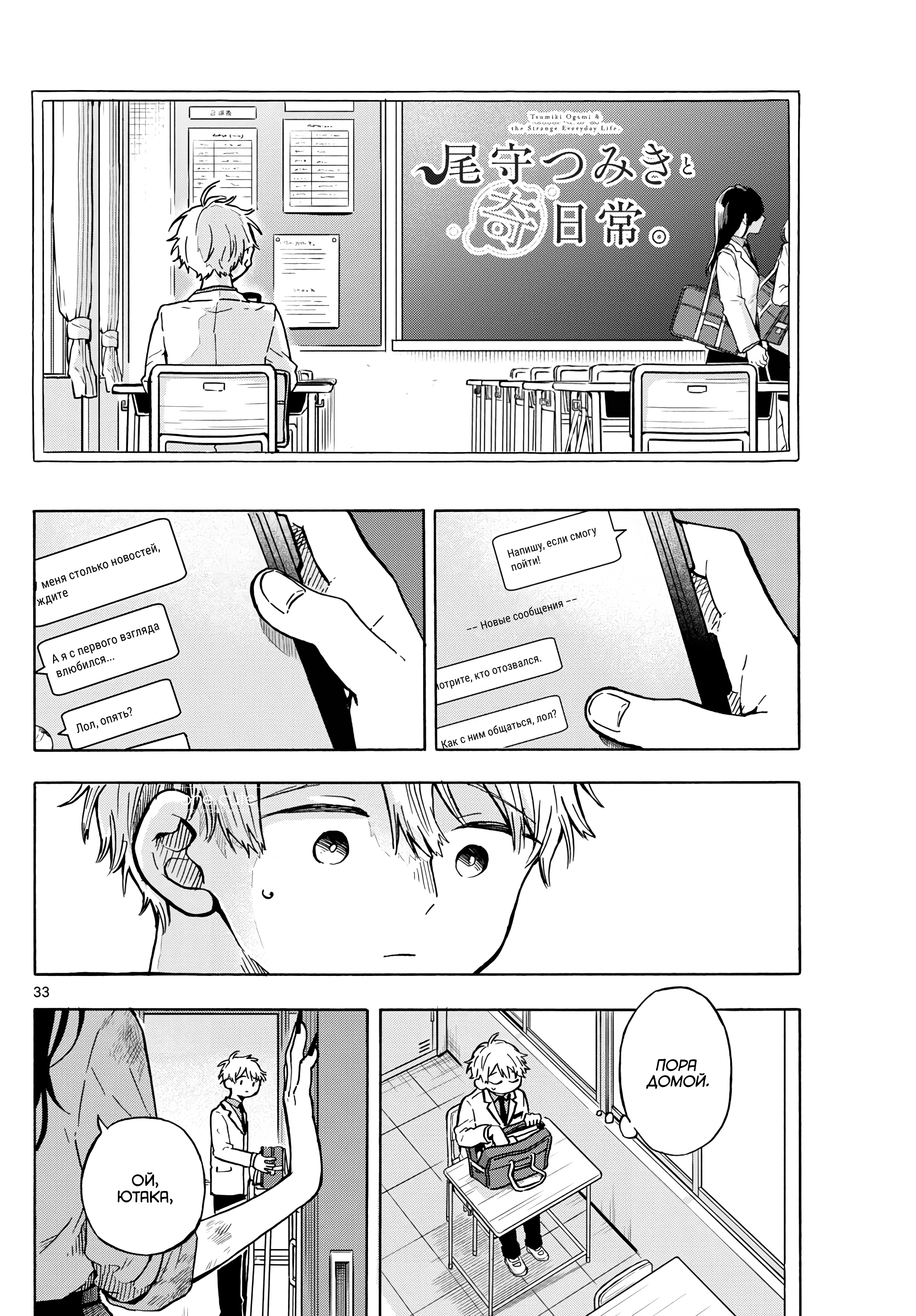 Ogami Tsumiki to Kinichijou. Vol. 1 Ch. 1.5 第1页