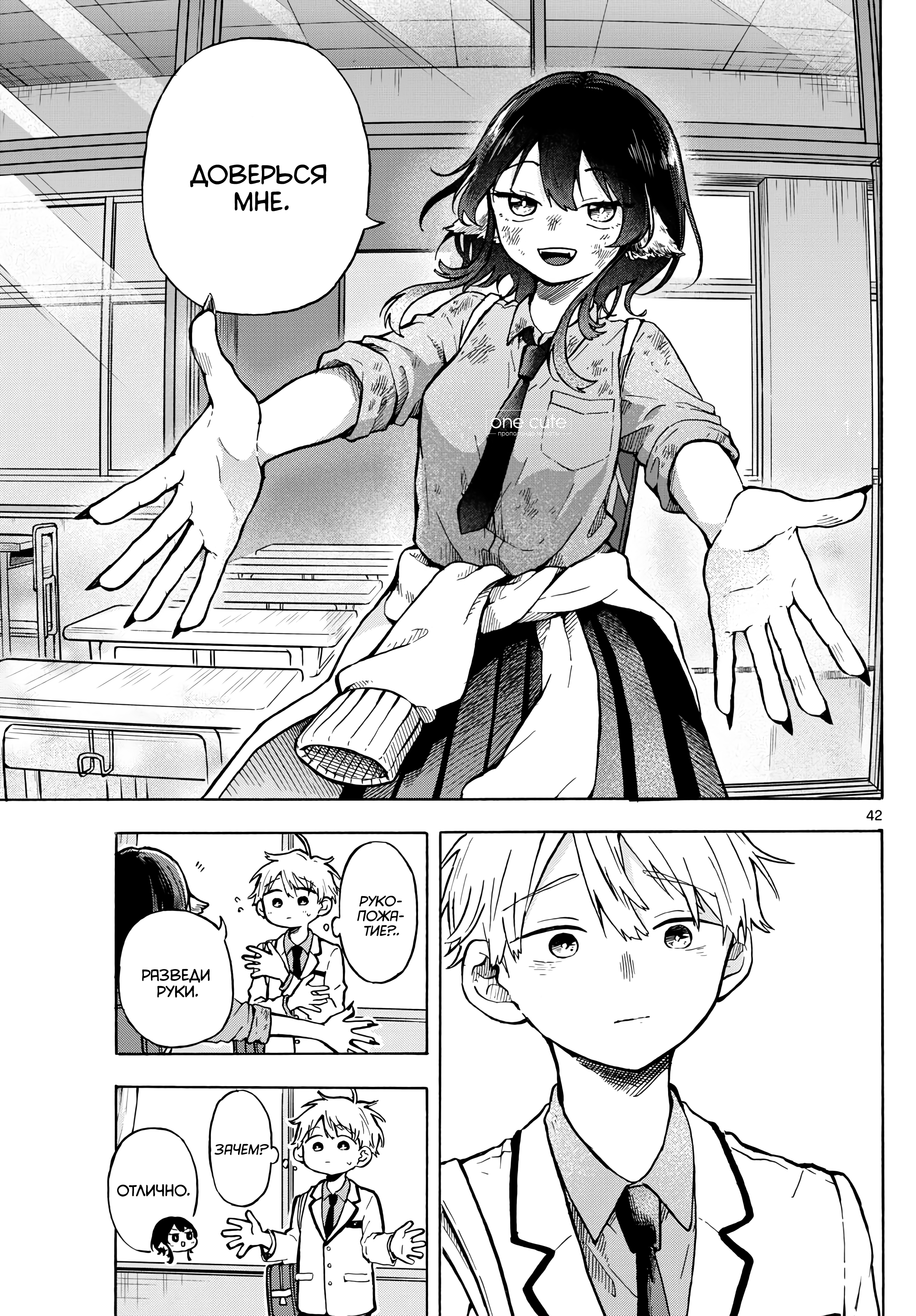Ogami Tsumiki to Kinichijou. Vol. 1 Ch. 1.5 第11页