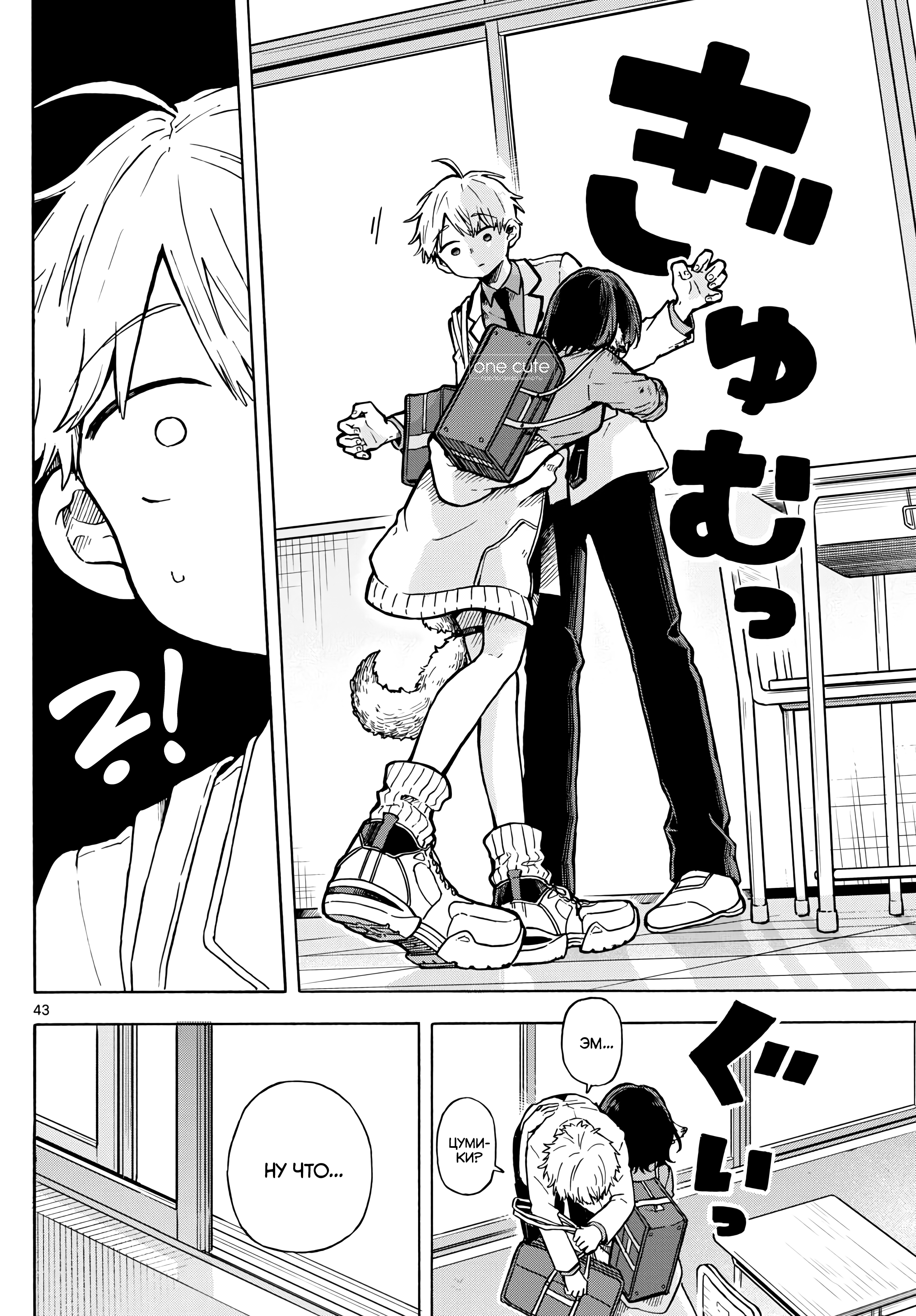 Ogami Tsumiki to Kinichijou. Vol. 1 Ch. 1.5 第12页