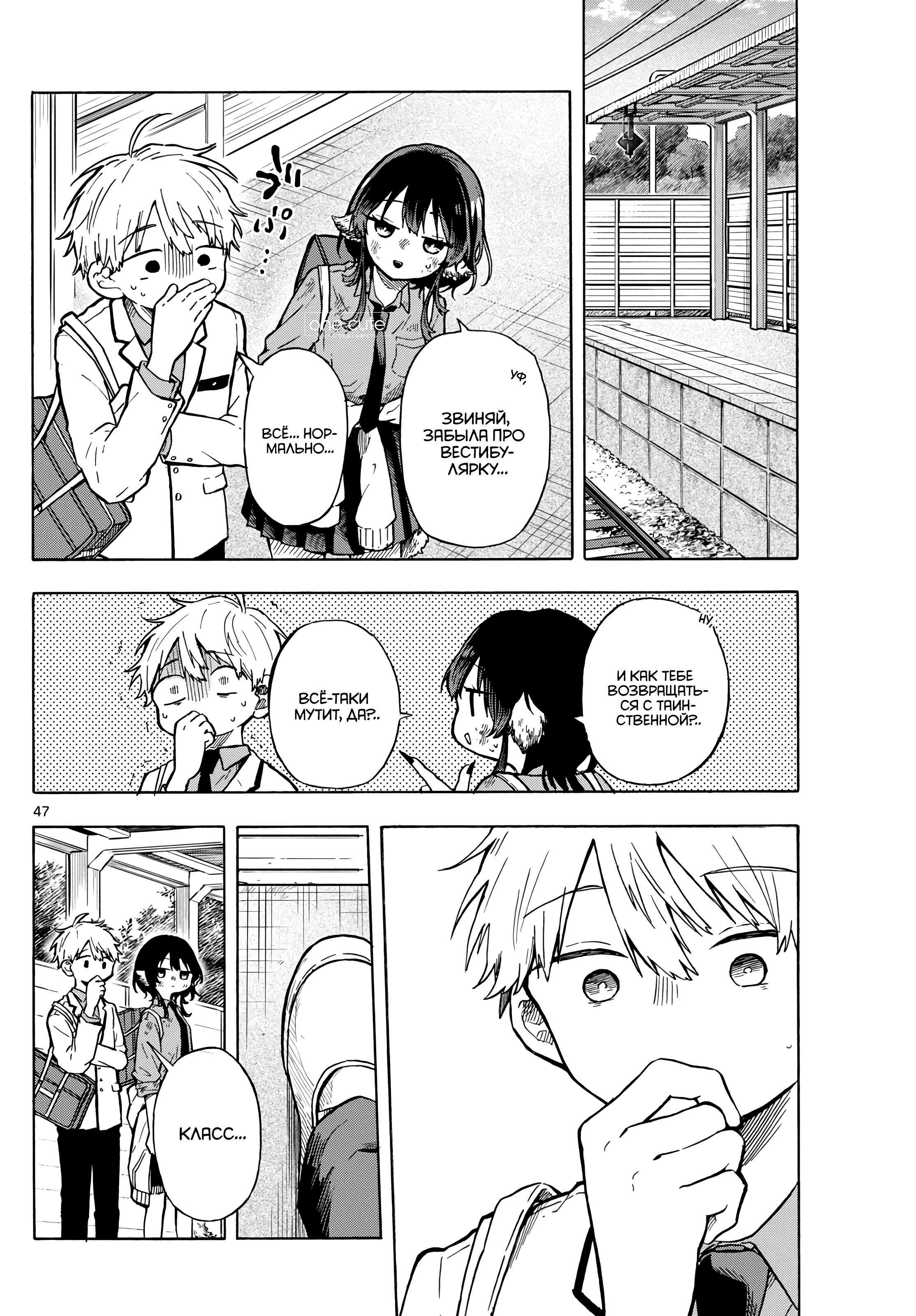 Ogami Tsumiki to Kinichijou. Vol. 1 Ch. 1.5 第15页