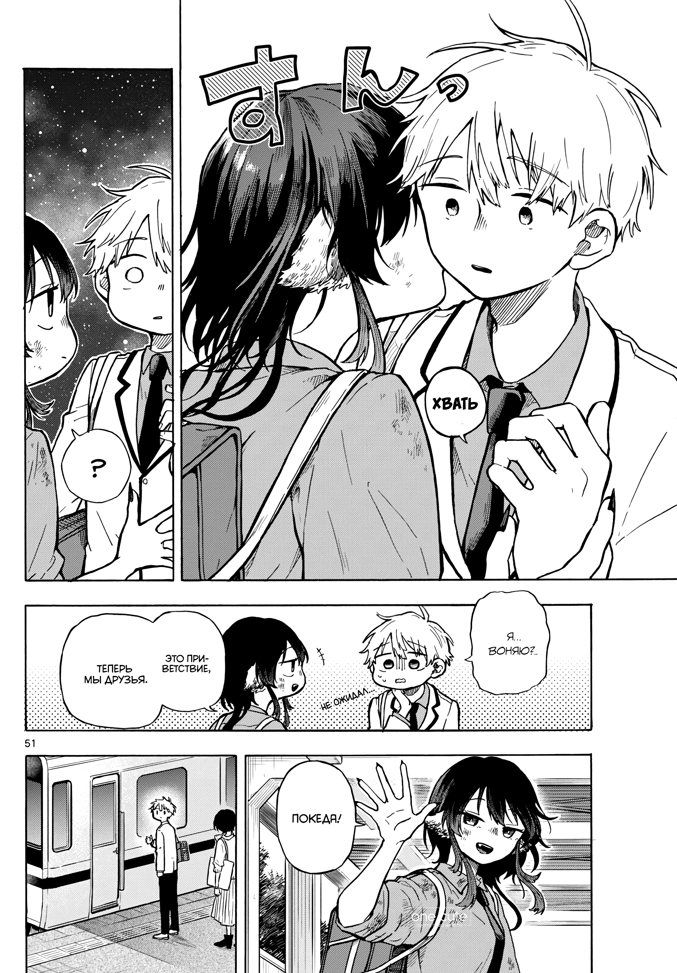 Ogami Tsumiki to Kinichijou. Vol. 1 Ch. 1.5 第18页