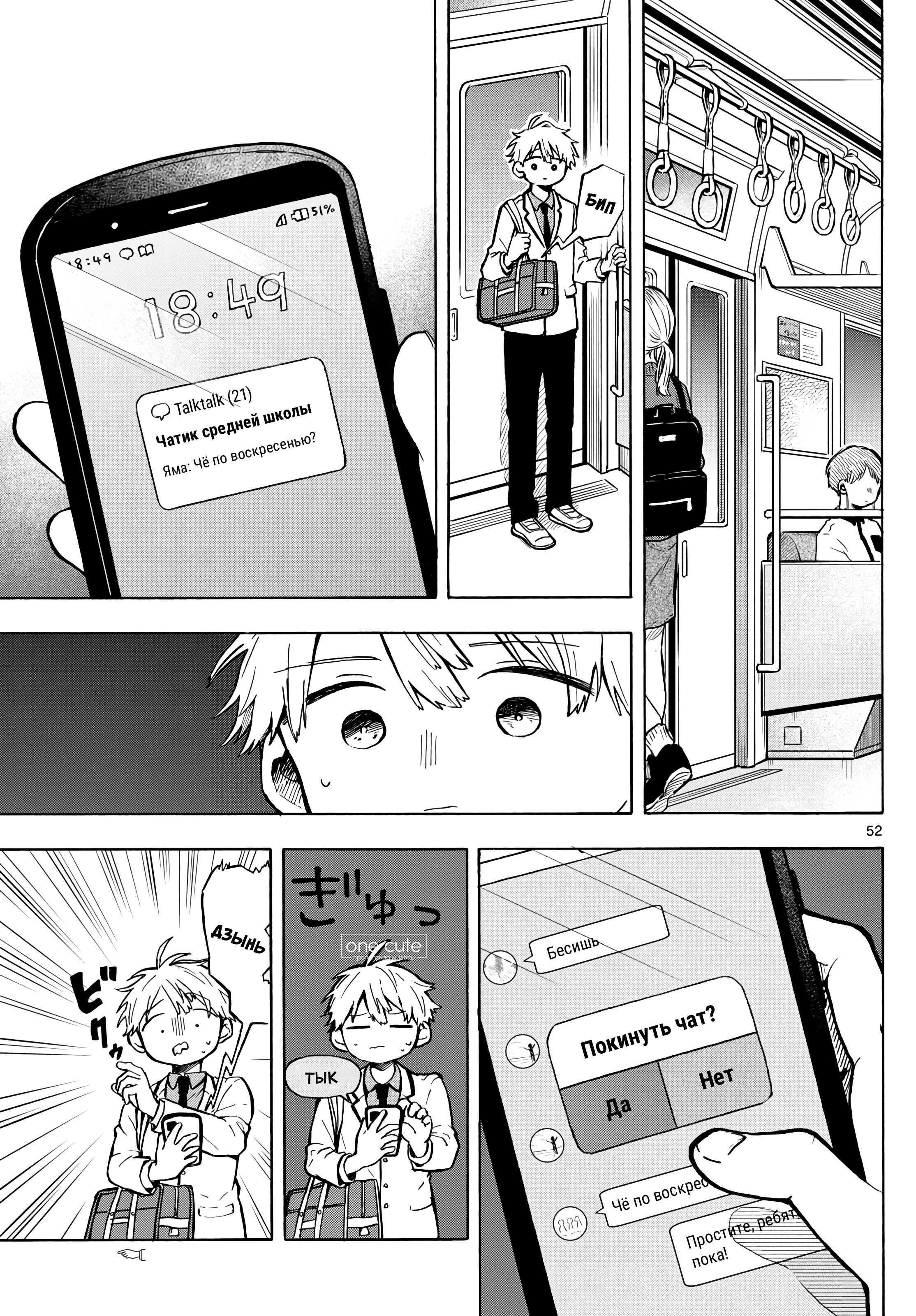 Ogami Tsumiki to Kinichijou. Vol. 1 Ch. 1.5 第19页