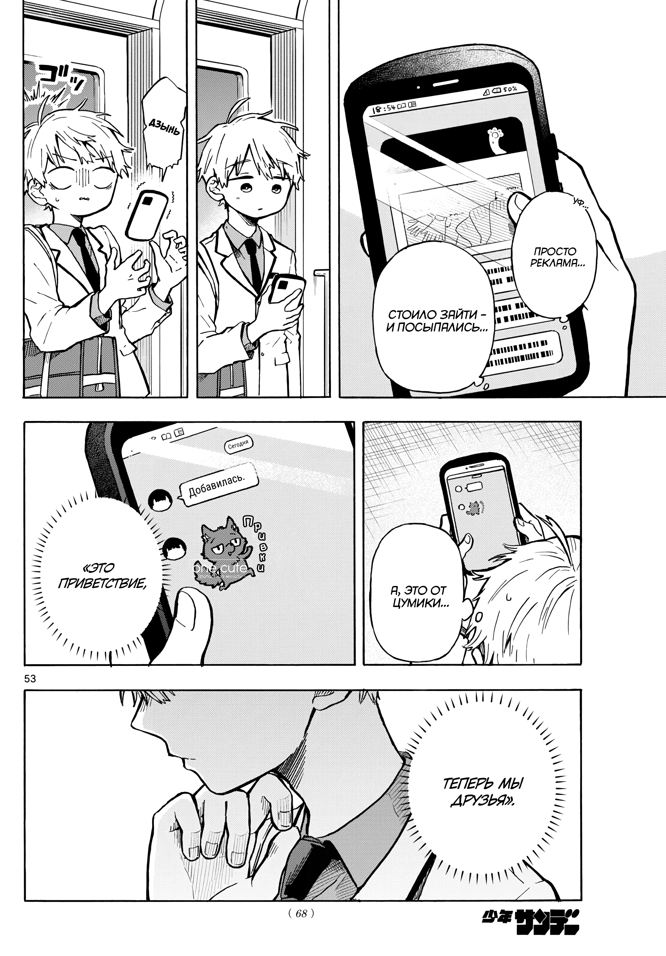 Ogami Tsumiki to Kinichijou. Vol. 1 Ch. 1.5 第20页