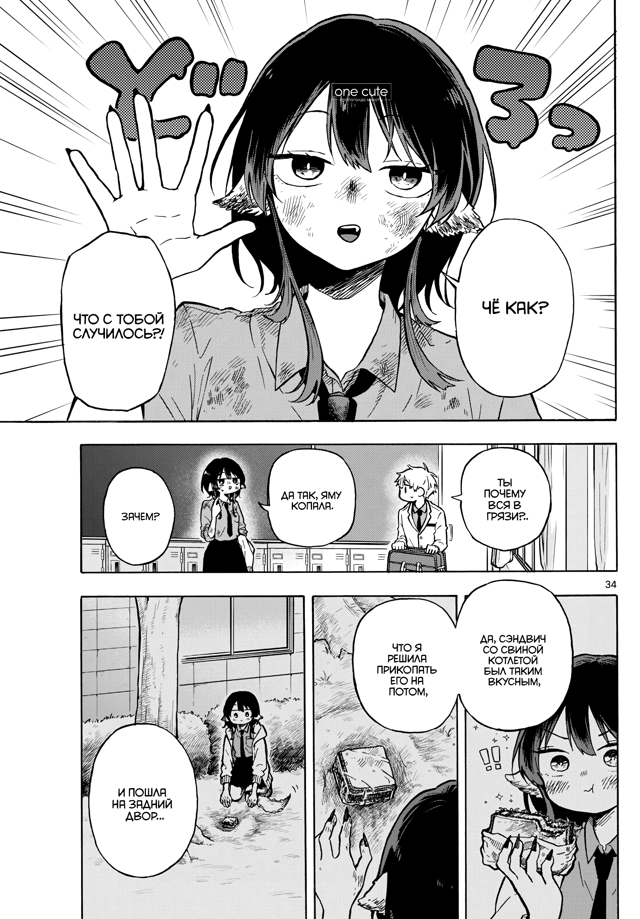 Ogami Tsumiki to Kinichijou. Vol. 1 Ch. 1.5 第3页