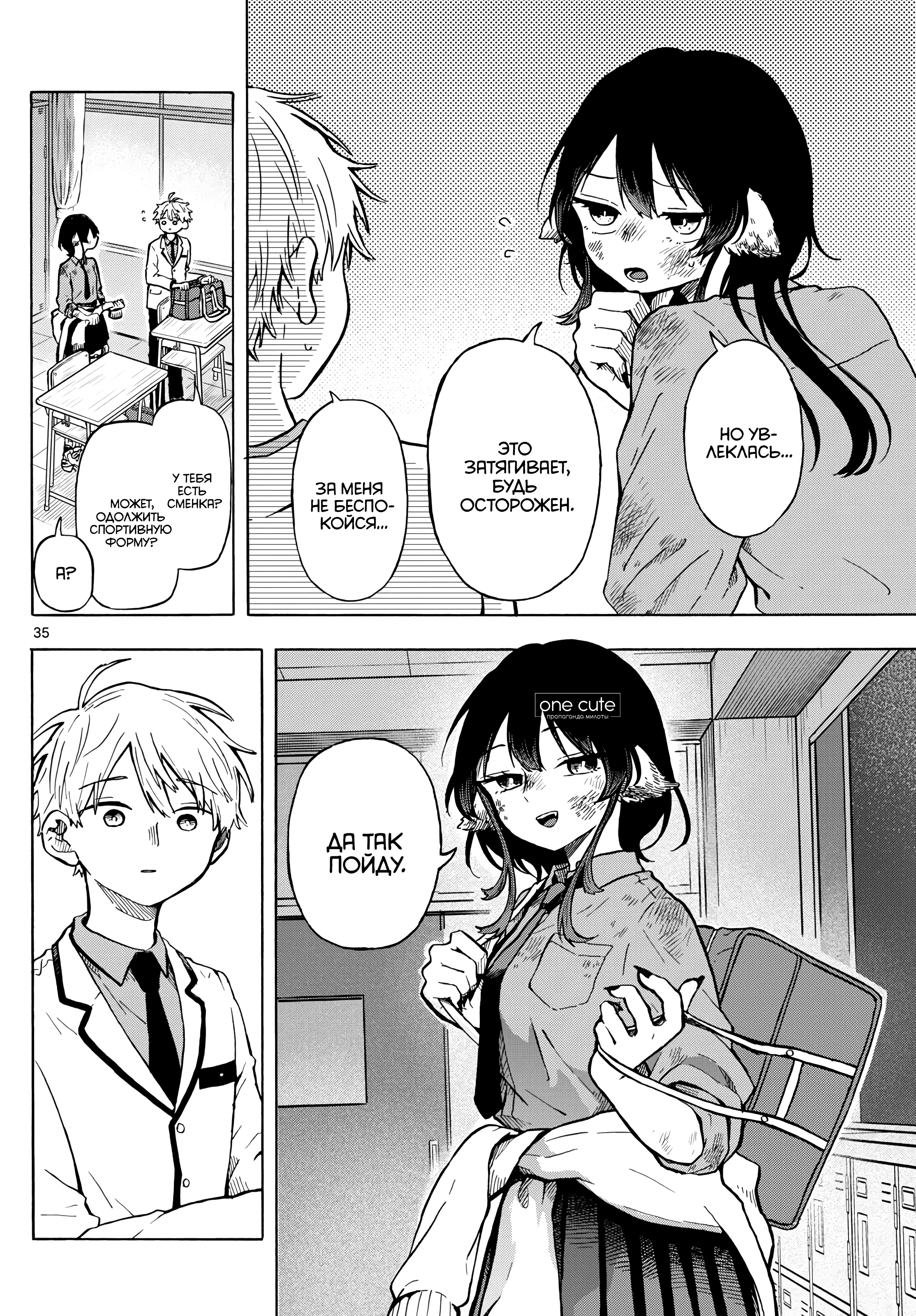 Ogami Tsumiki to Kinichijou. Vol. 1 Ch. 1.5 第4页