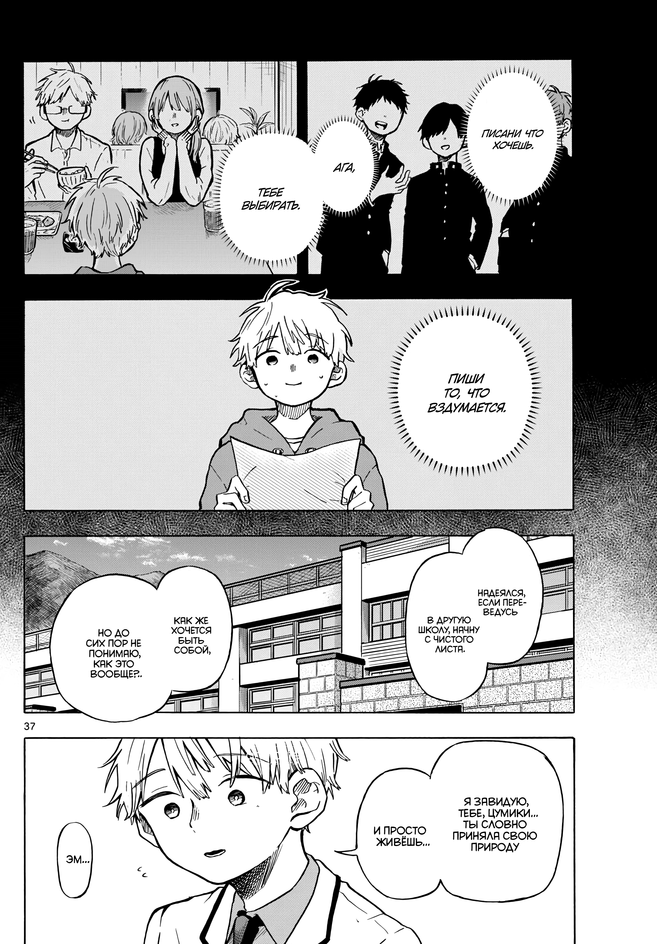 Ogami Tsumiki to Kinichijou. Vol. 1 Ch. 1.5 第6页