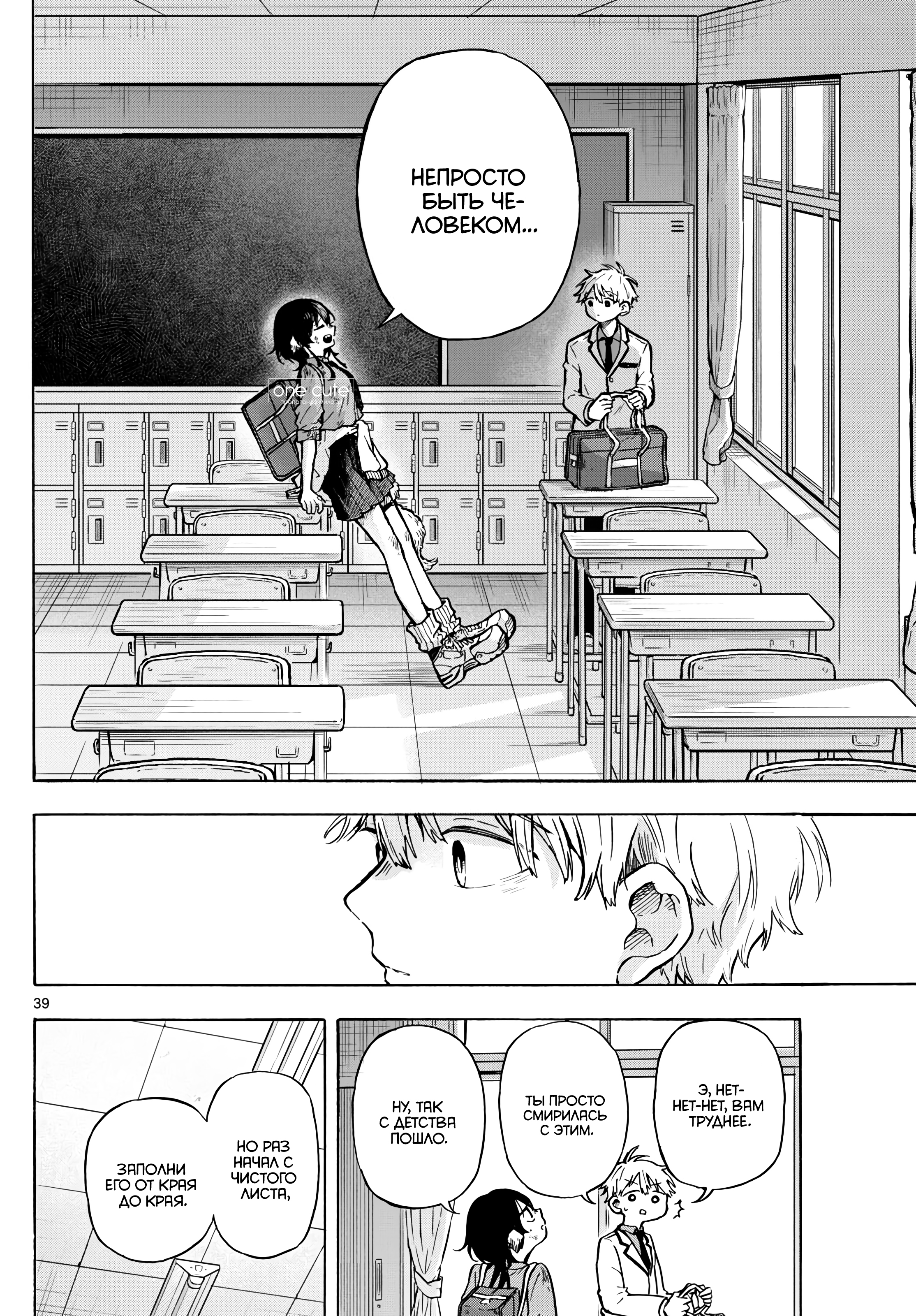 Ogami Tsumiki to Kinichijou. Vol. 1 Ch. 1.5 第8页