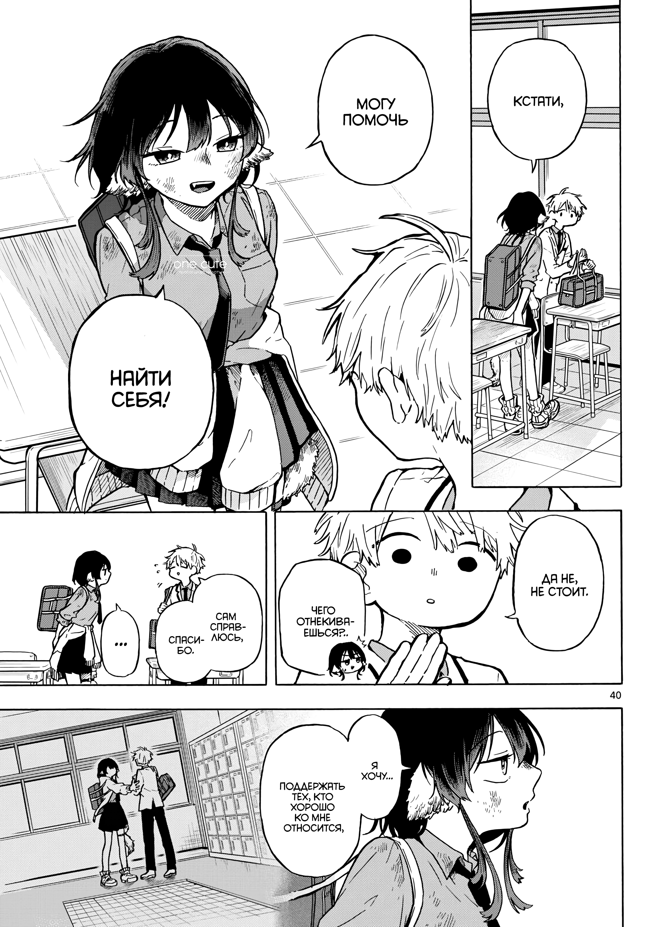 Ogami Tsumiki to Kinichijou. Vol. 1 Ch. 1.5 第9页