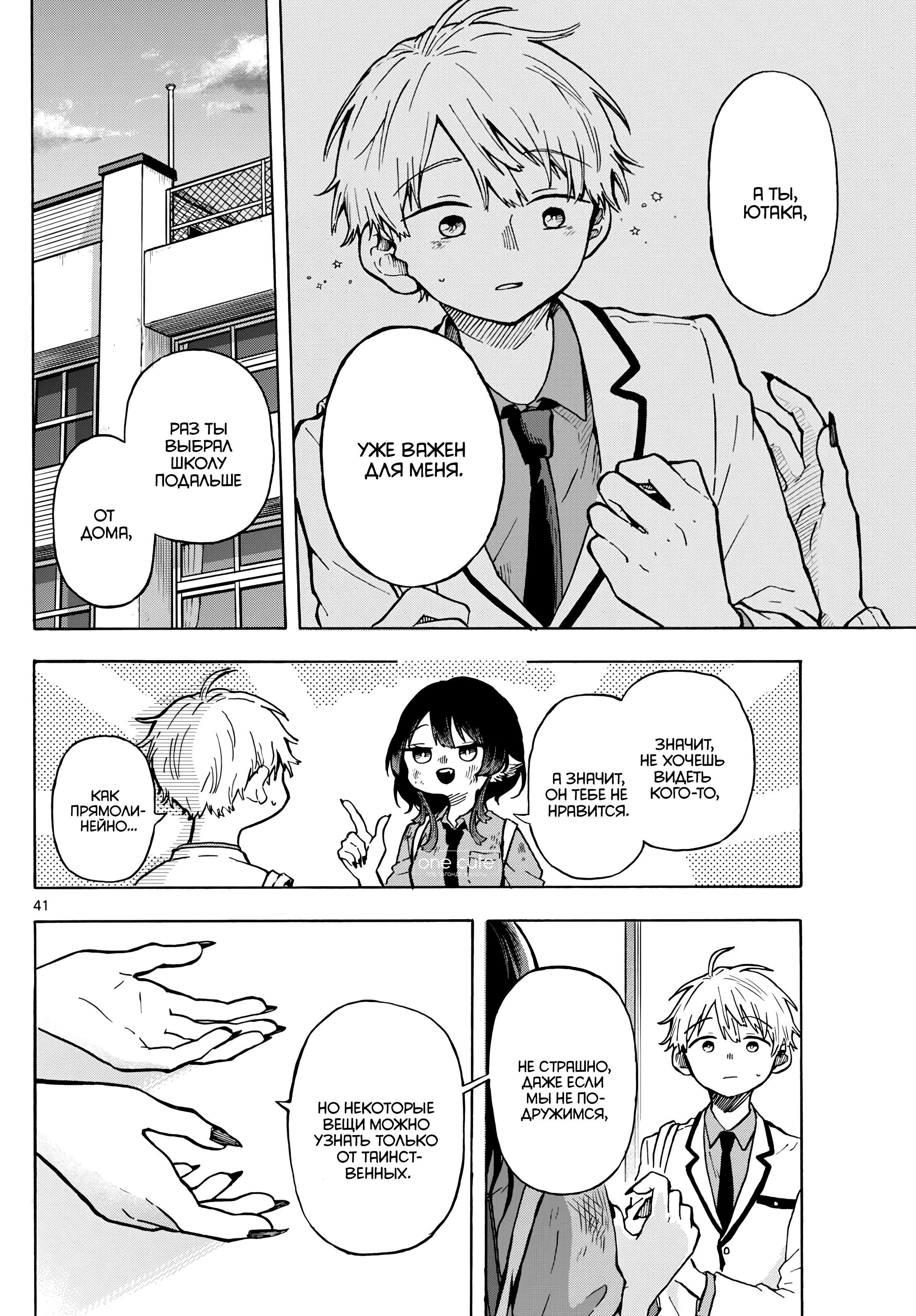 Ogami Tsumiki to Kinichijou. Vol. 1 Ch. 1.5 第10页